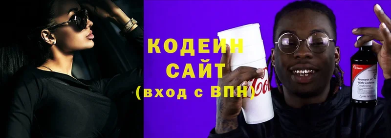 Кодеиновый сироп Lean Purple Drank  omg ссылка  Кудымкар 